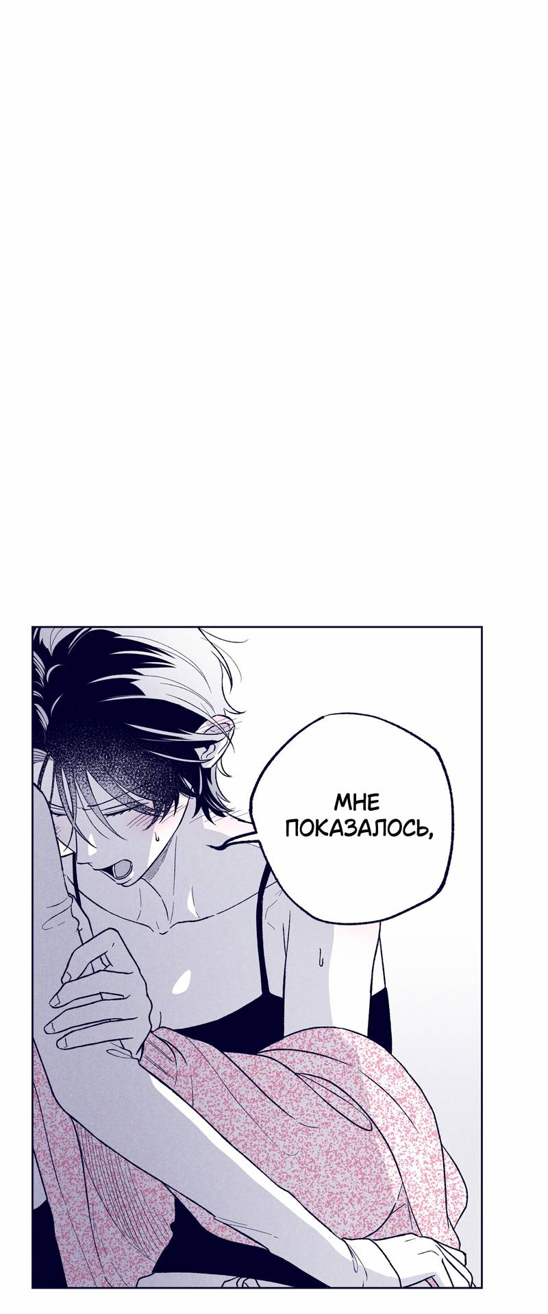 Манга Меня очаровала соседка-звезда - Глава 12 Страница 8