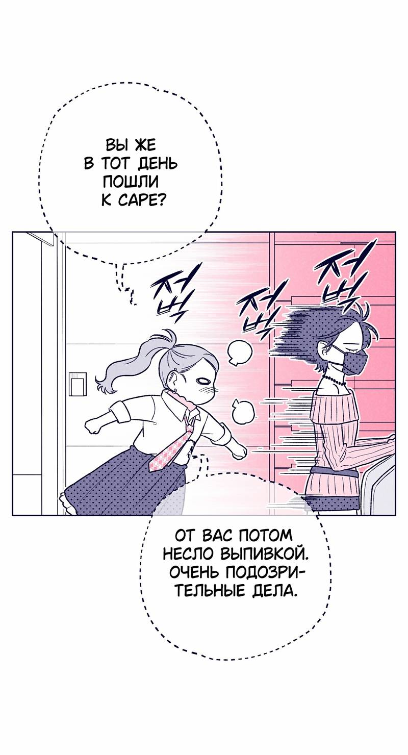 Манга Меня очаровала соседка-звезда - Глава 12 Страница 54