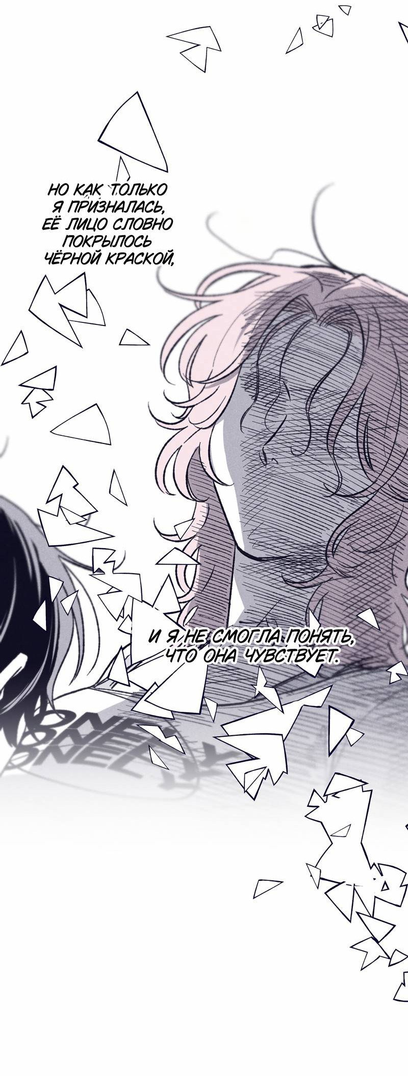 Манга Меня очаровала соседка-звезда - Глава 12 Страница 66