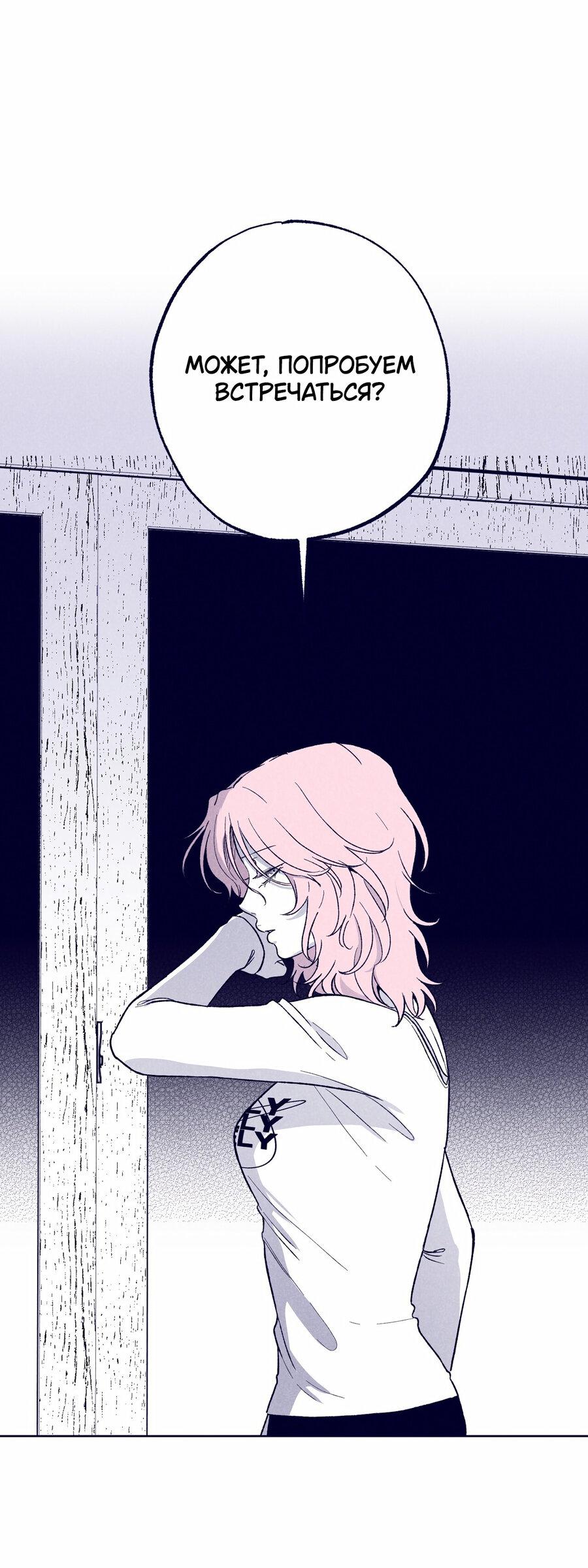 Манга Меня очаровала соседка-звезда - Глава 12 Страница 28