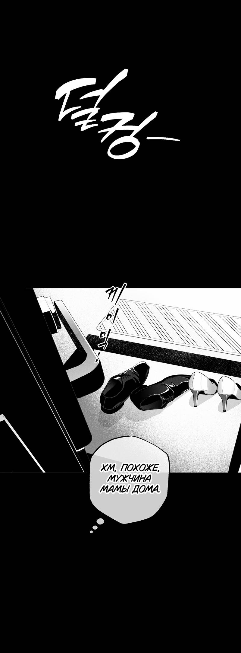 Манга Меня очаровала соседка-звезда - Глава 12 Страница 41