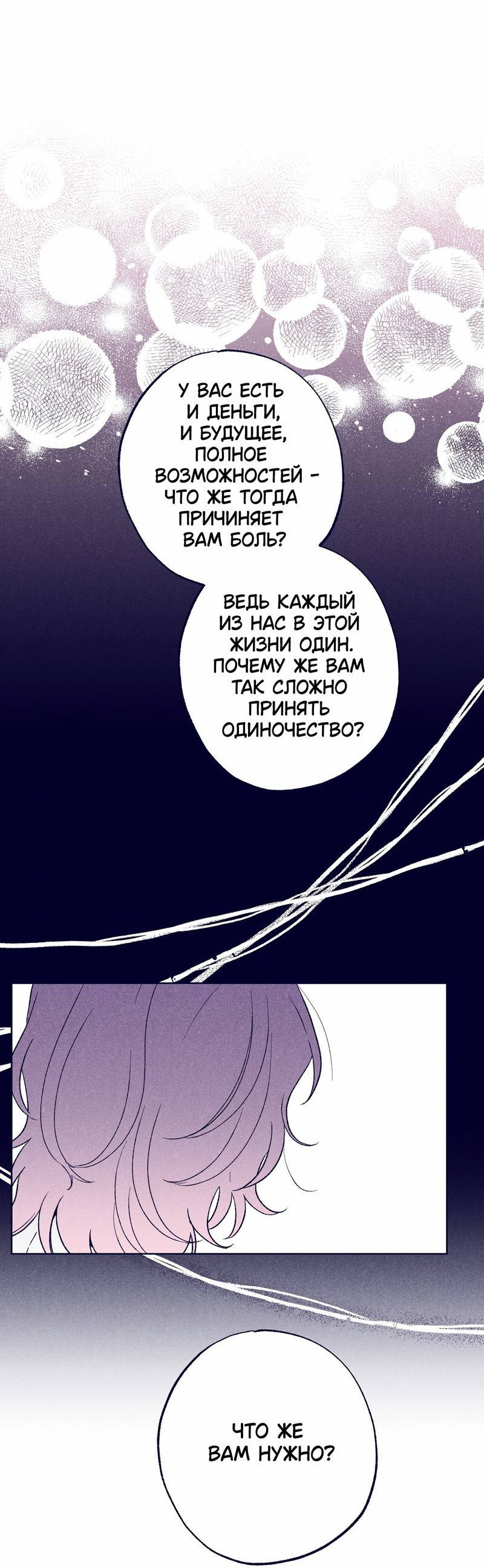 Манга Меня очаровала соседка-звезда - Глава 12 Страница 7