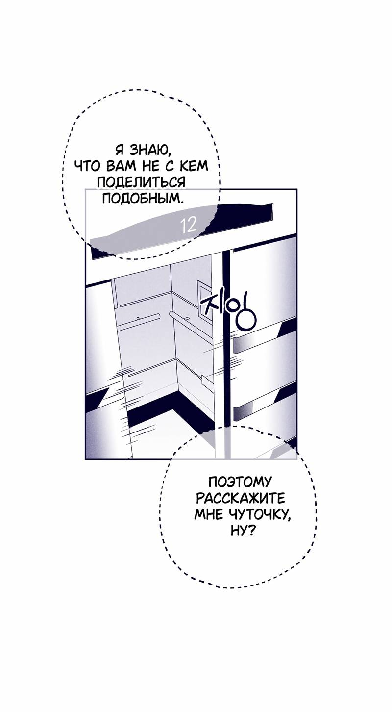 Манга Меня очаровала соседка-звезда - Глава 12 Страница 55