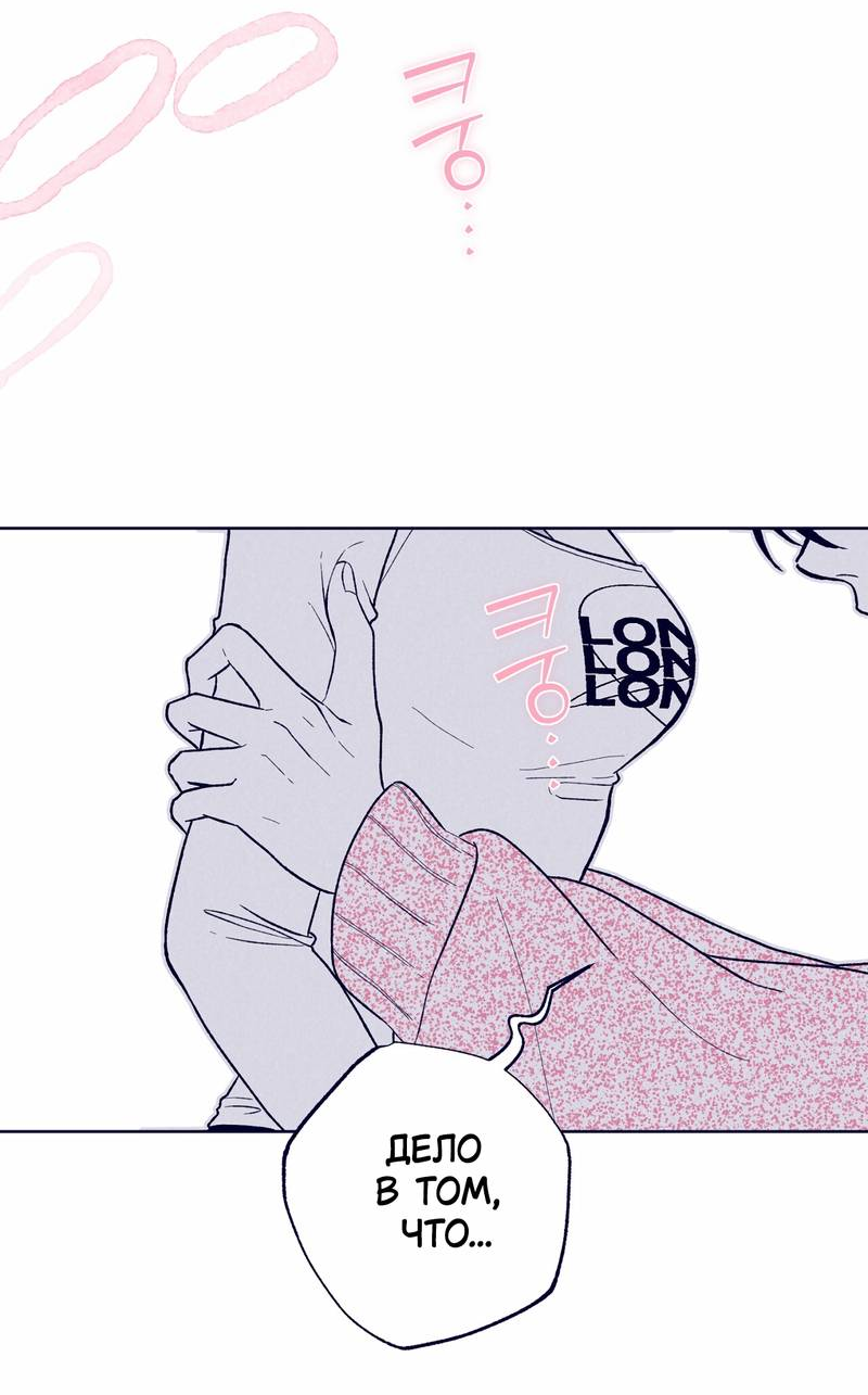 Манга Меня очаровала соседка-звезда - Глава 12 Страница 2