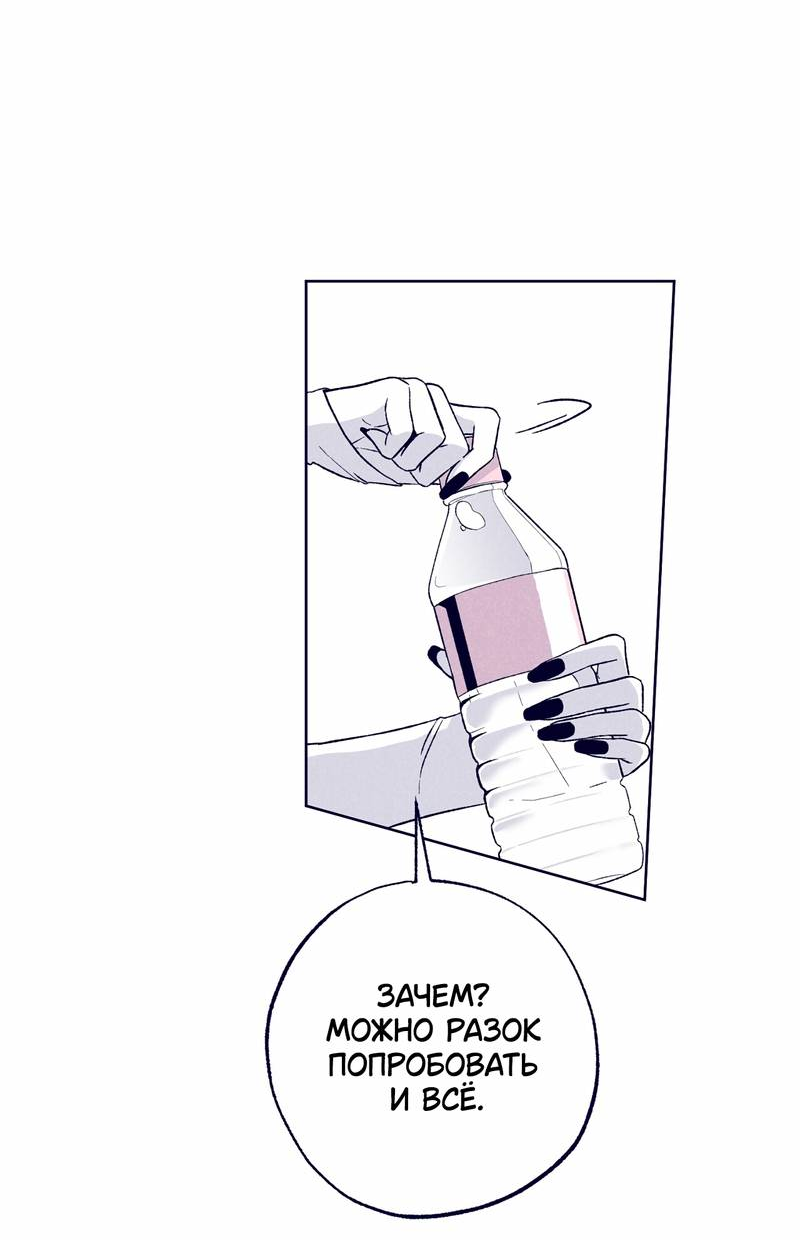 Манга Меня очаровала соседка-звезда - Глава 12 Страница 24