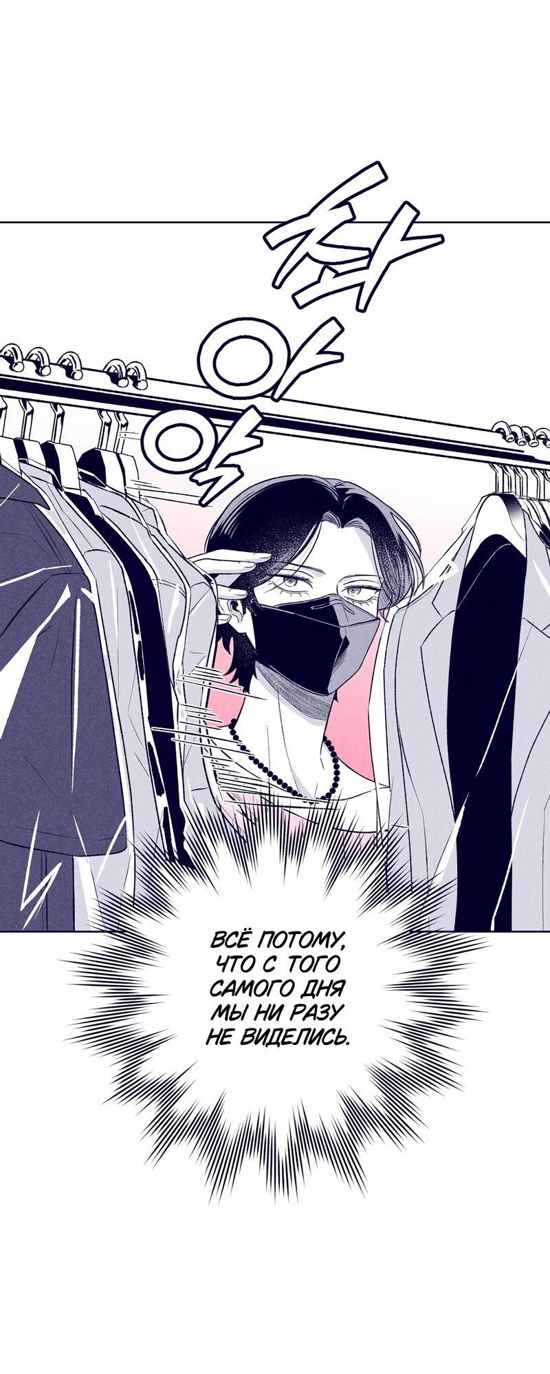 Манга Меня очаровала соседка-звезда - Глава 12 Страница 60