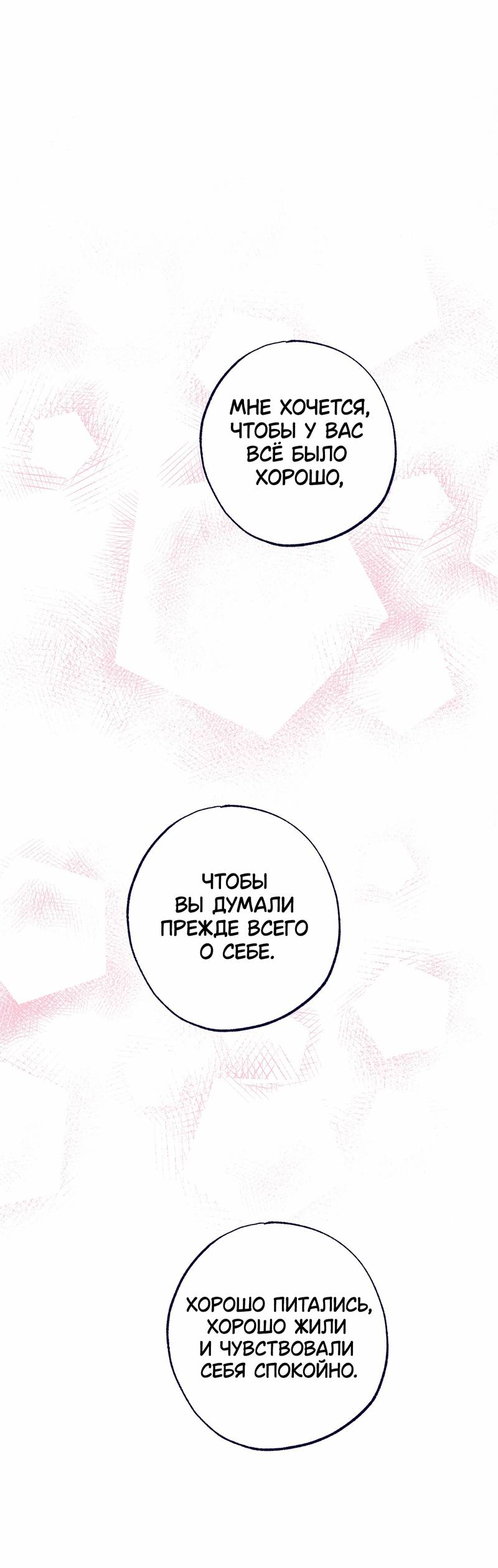 Манга Меня очаровала соседка-звезда - Глава 12 Страница 6