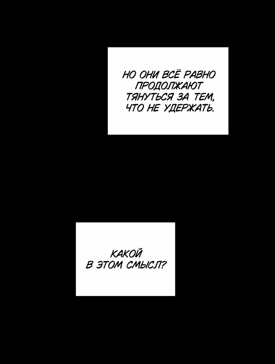 Манга Меня очаровала соседка-звезда - Глава 12 Страница 35