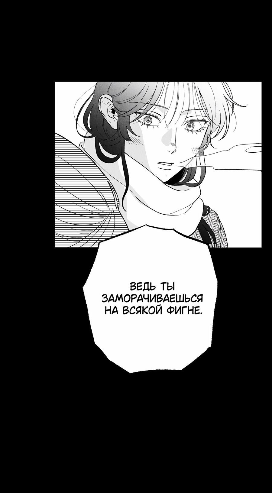 Манга Меня очаровала соседка-звезда - Глава 12 Страница 38