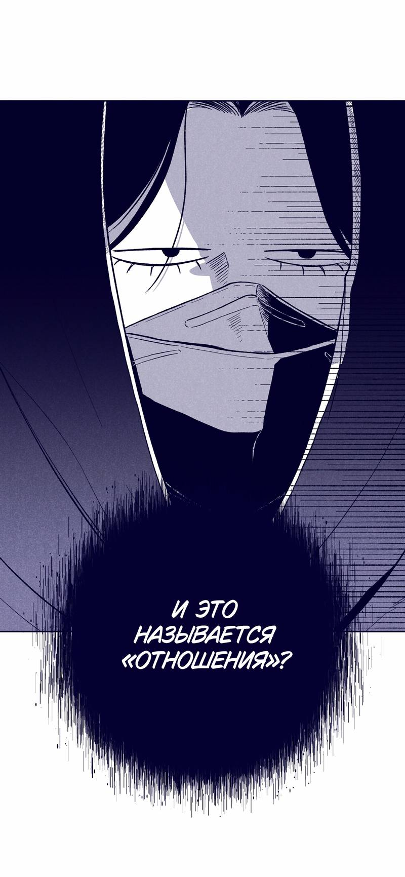 Манга Меня очаровала соседка-звезда - Глава 12 Страница 64