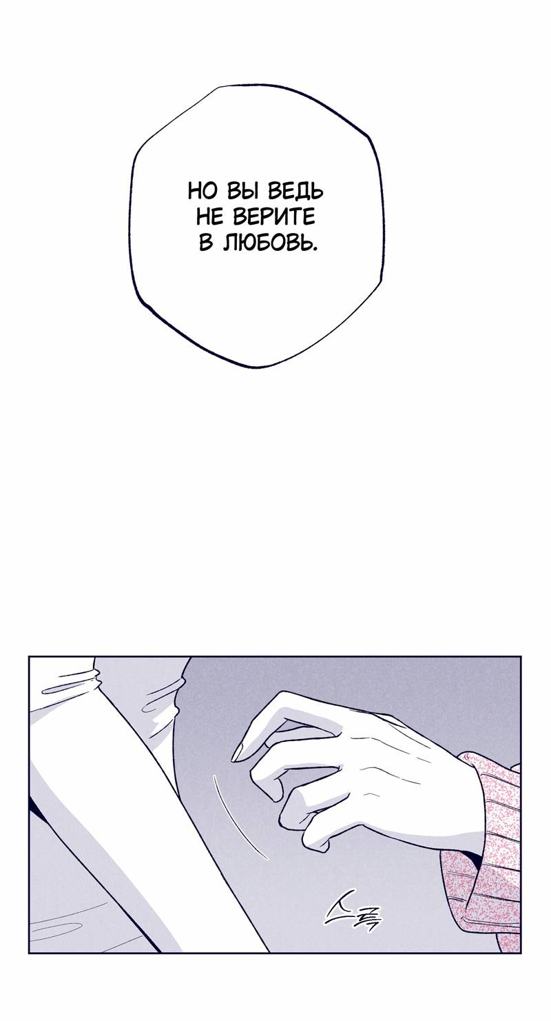 Манга Меня очаровала соседка-звезда - Глава 12 Страница 10