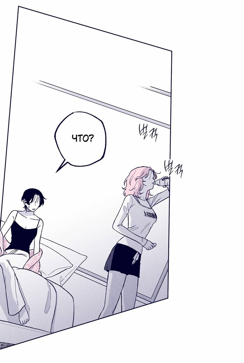 Манга Меня очаровала соседка-звезда - Глава 12 Страница 25