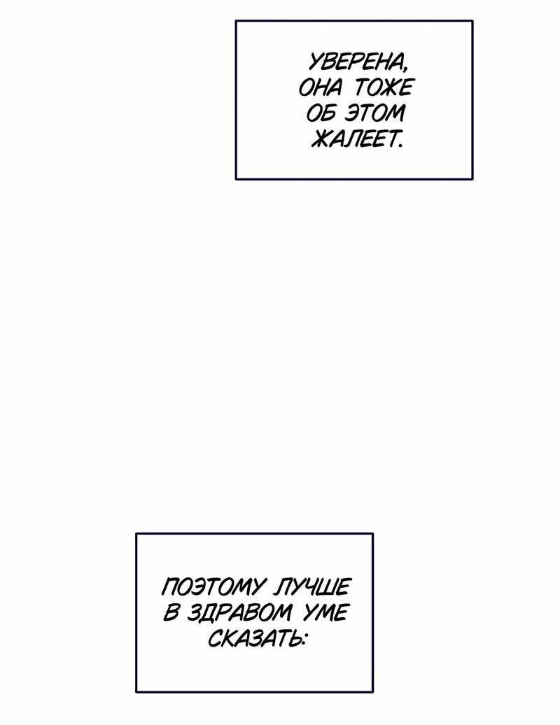 Манга Меня очаровала соседка-звезда - Глава 12 Страница 74