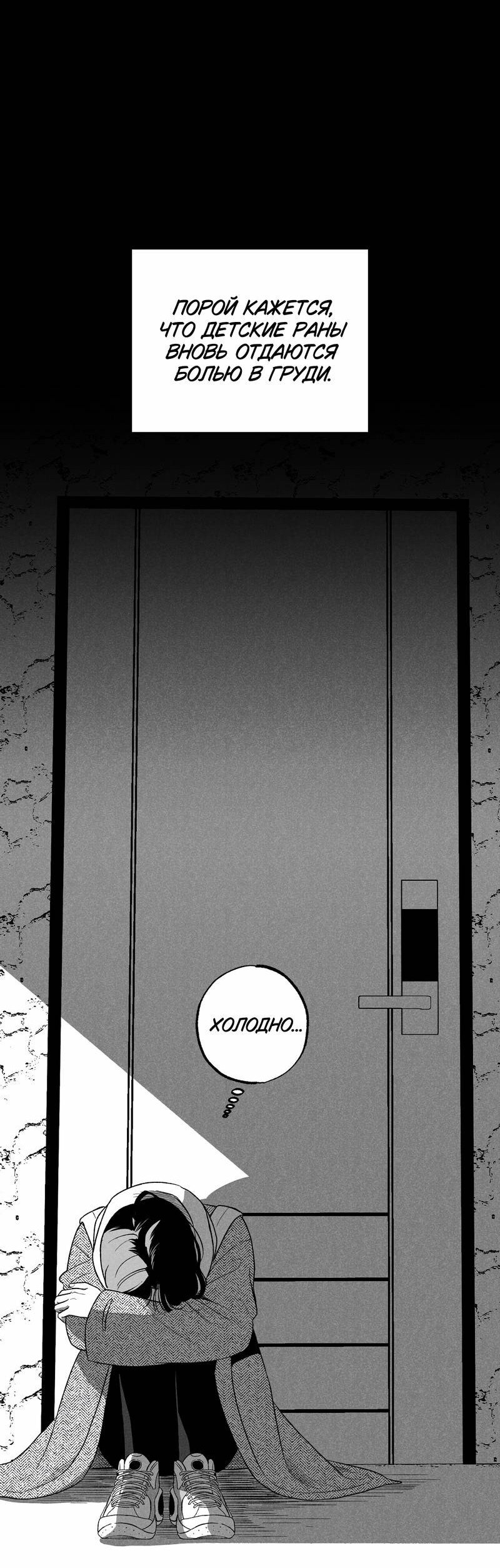 Манга Меня очаровала соседка-звезда - Глава 12 Страница 42