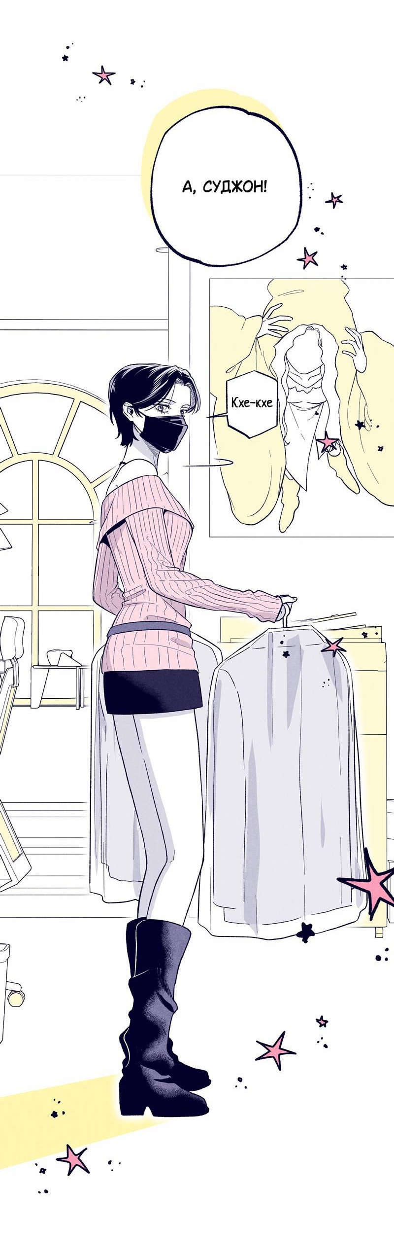 Манга Меня очаровала соседка-звезда - Глава 12 Страница 46