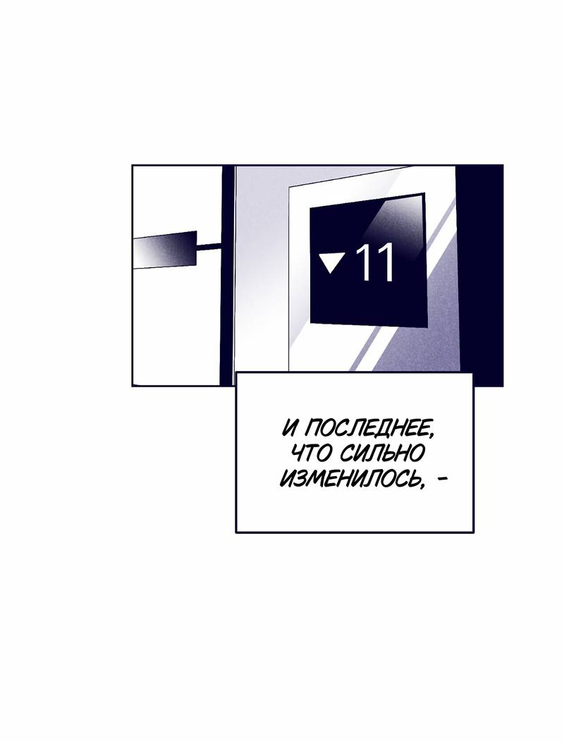 Манга Меня очаровала соседка-звезда - Глава 12 Страница 57