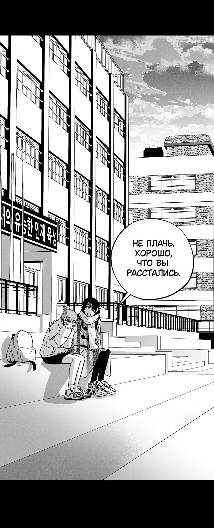 Манга Меня очаровала соседка-звезда - Глава 12 Страница 33