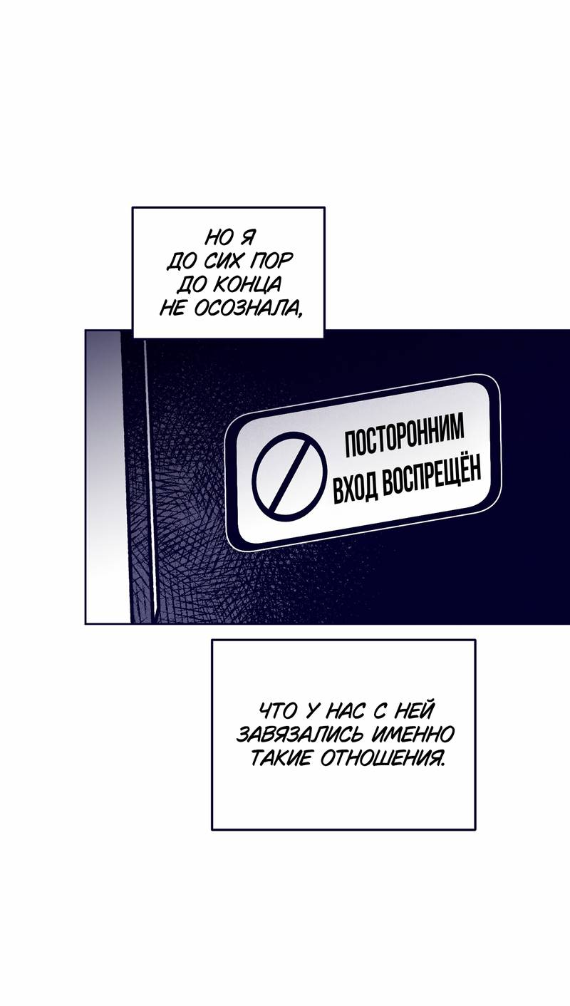 Манга Меня очаровала соседка-звезда - Глава 12 Страница 59