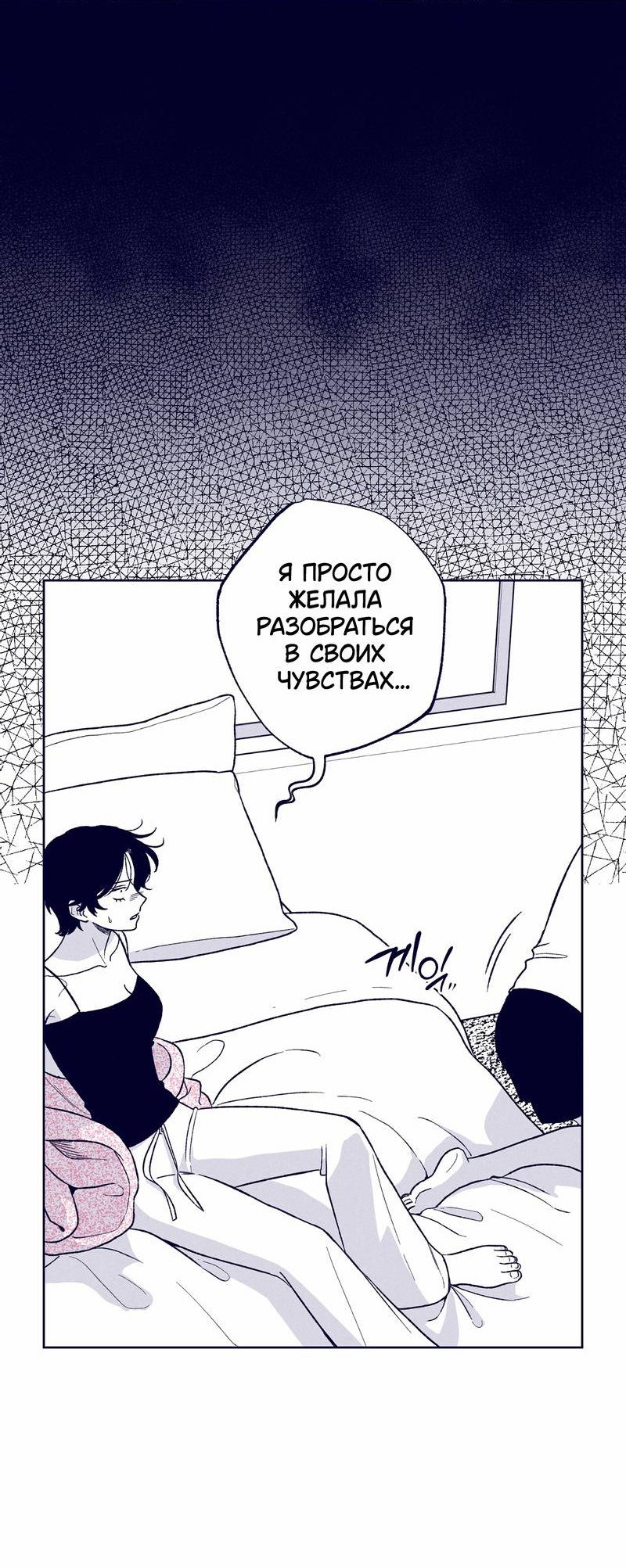 Манга Меня очаровала соседка-звезда - Глава 12 Страница 23