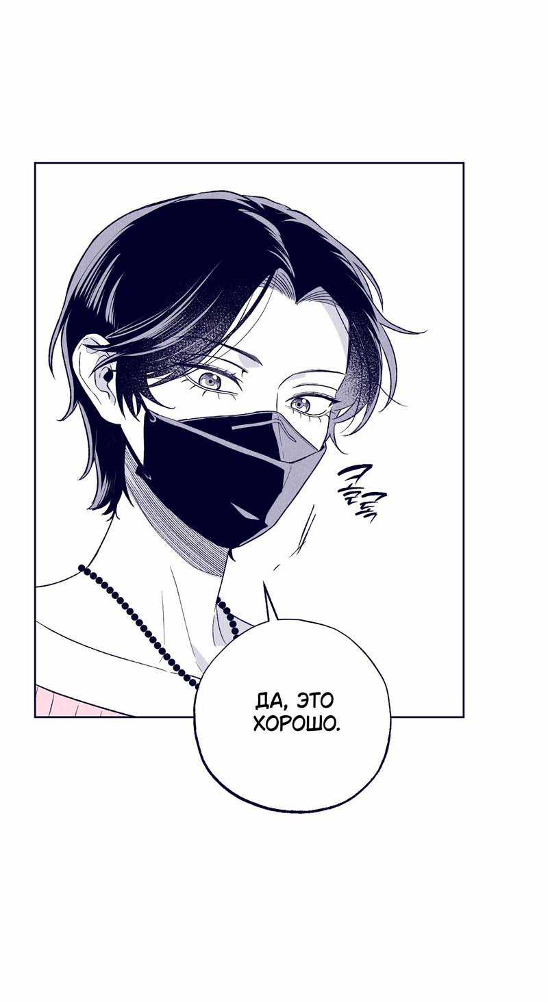 Манга Меня очаровала соседка-звезда - Глава 12 Страница 50