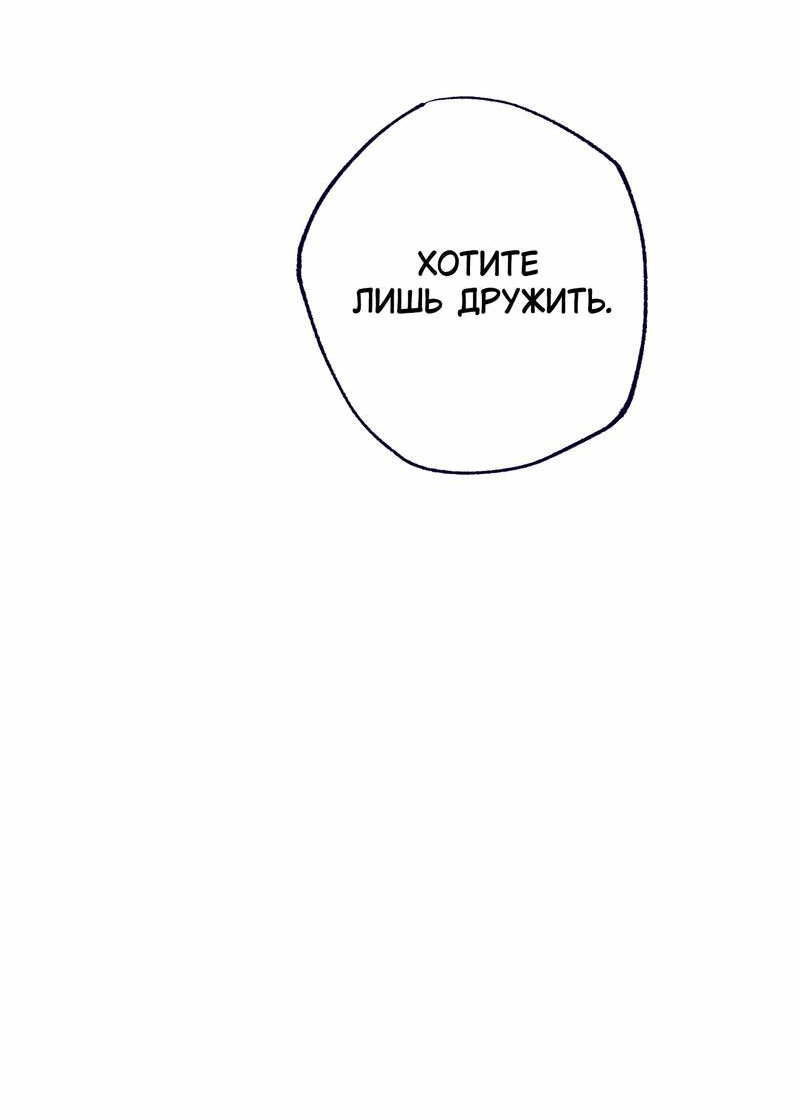 Манга Меня очаровала соседка-звезда - Глава 12 Страница 11