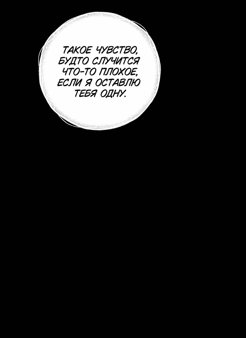 Манга Меня очаровала соседка-звезда - Глава 12 Страница 19