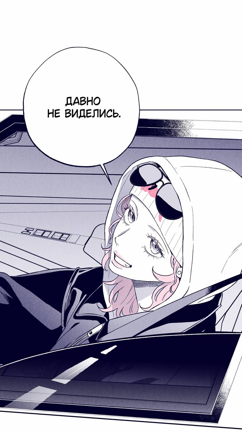 Манга Меня очаровала соседка-звезда - Глава 12 Страница 81
