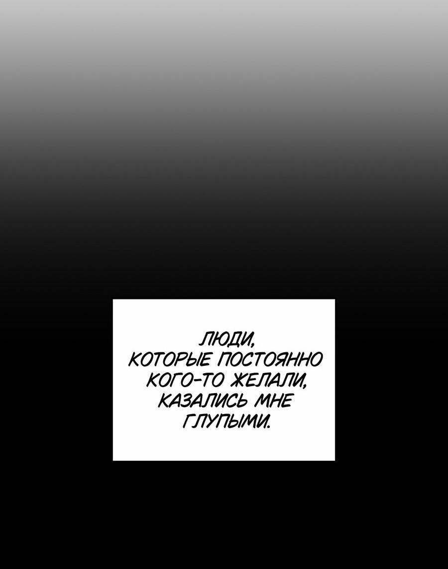 Манга Меня очаровала соседка-звезда - Глава 12 Страница 32