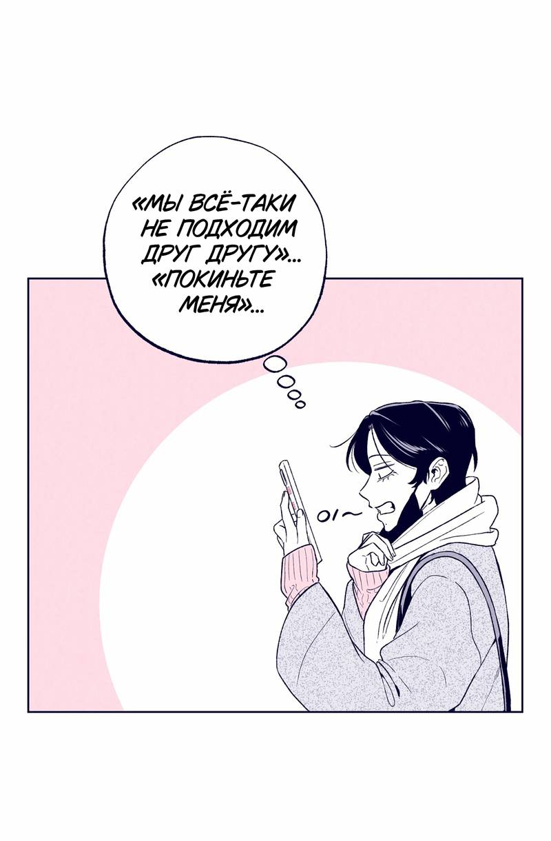 Манга Меня очаровала соседка-звезда - Глава 12 Страница 78