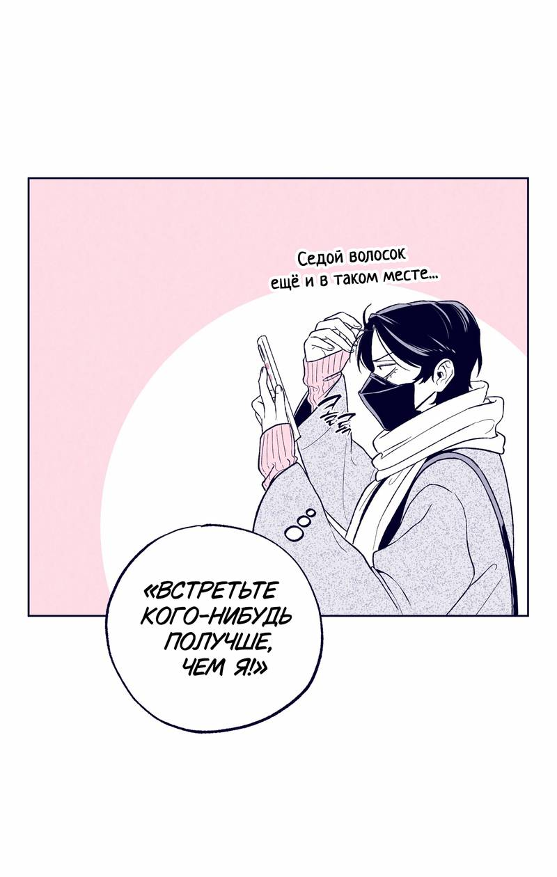 Манга Меня очаровала соседка-звезда - Глава 12 Страница 77