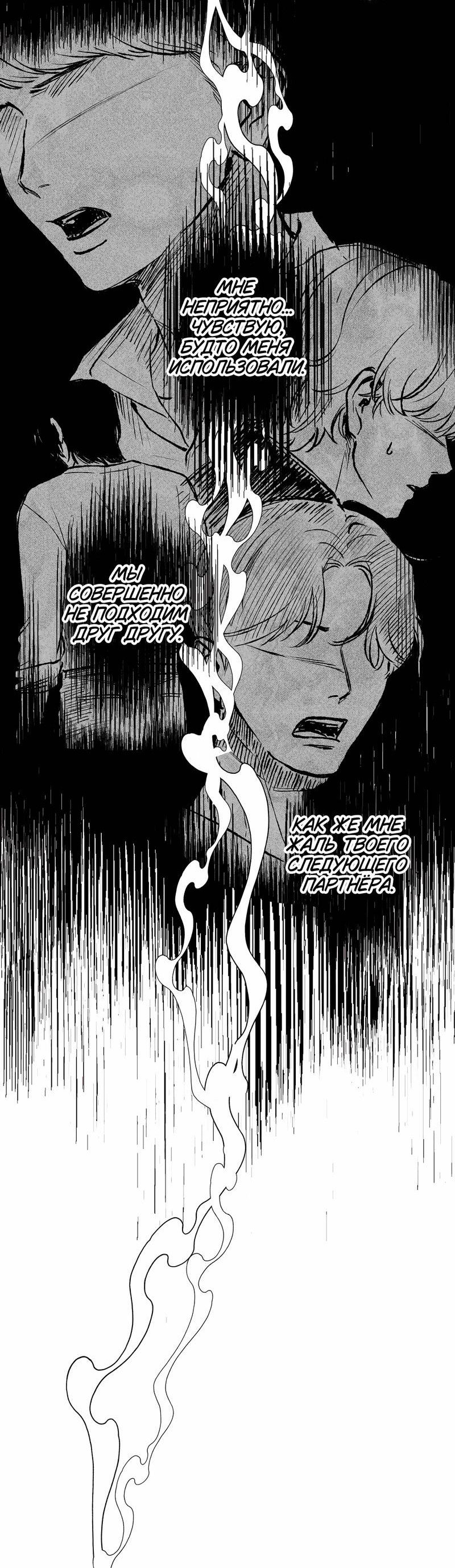 Манга Меня очаровала соседка-звезда - Глава 12 Страница 16