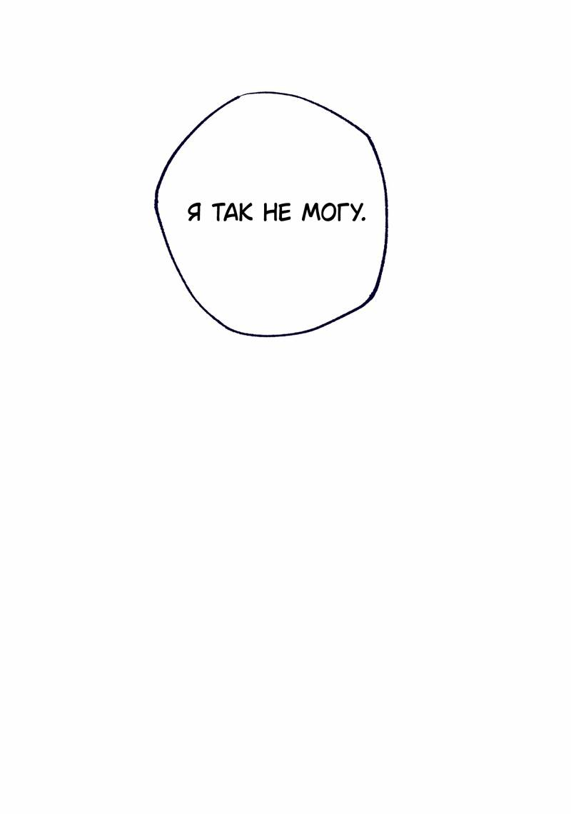 Манга Меня очаровала соседка-звезда - Глава 12 Страница 12