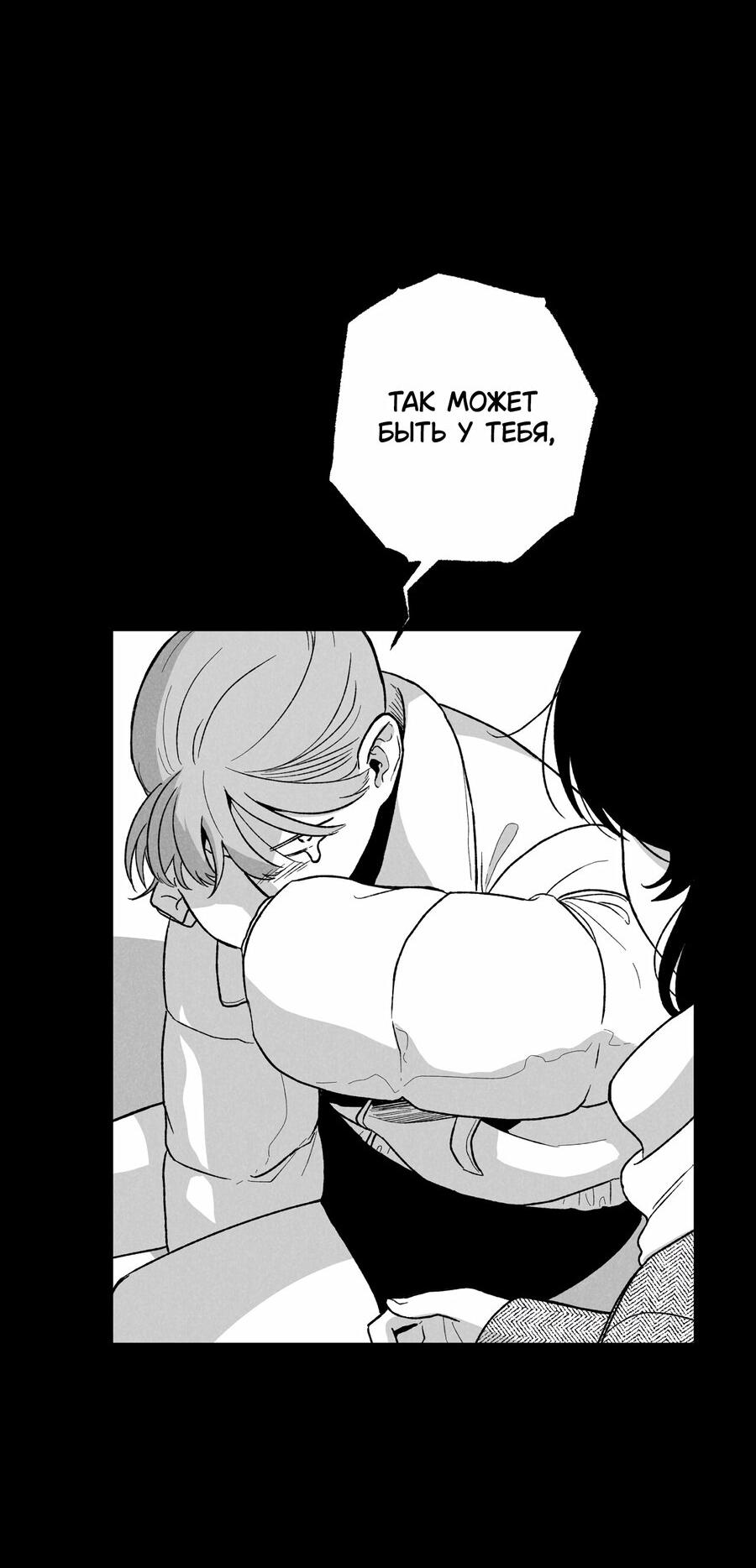 Манга Меня очаровала соседка-звезда - Глава 12 Страница 37