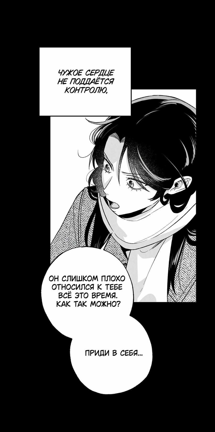 Манга Меня очаровала соседка-звезда - Глава 12 Страница 34