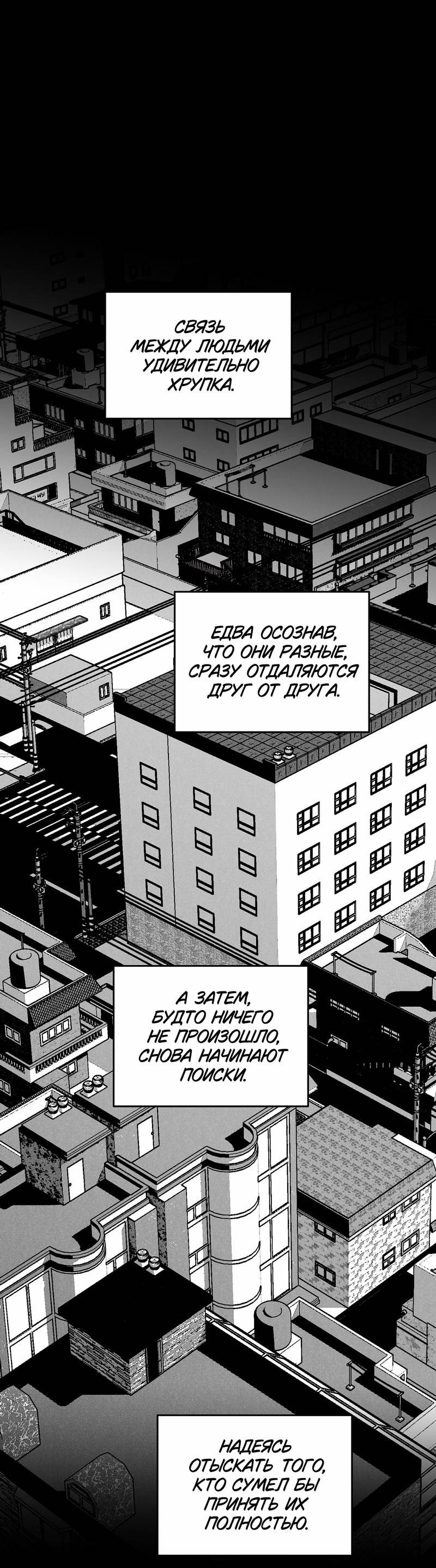 Манга Меня очаровала соседка-звезда - Глава 12 Страница 39