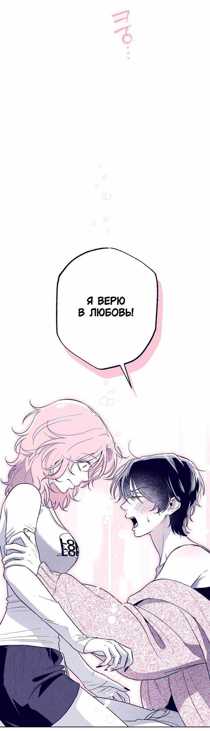 Манга Меня очаровала соседка-звезда - Глава 12 Страница 4