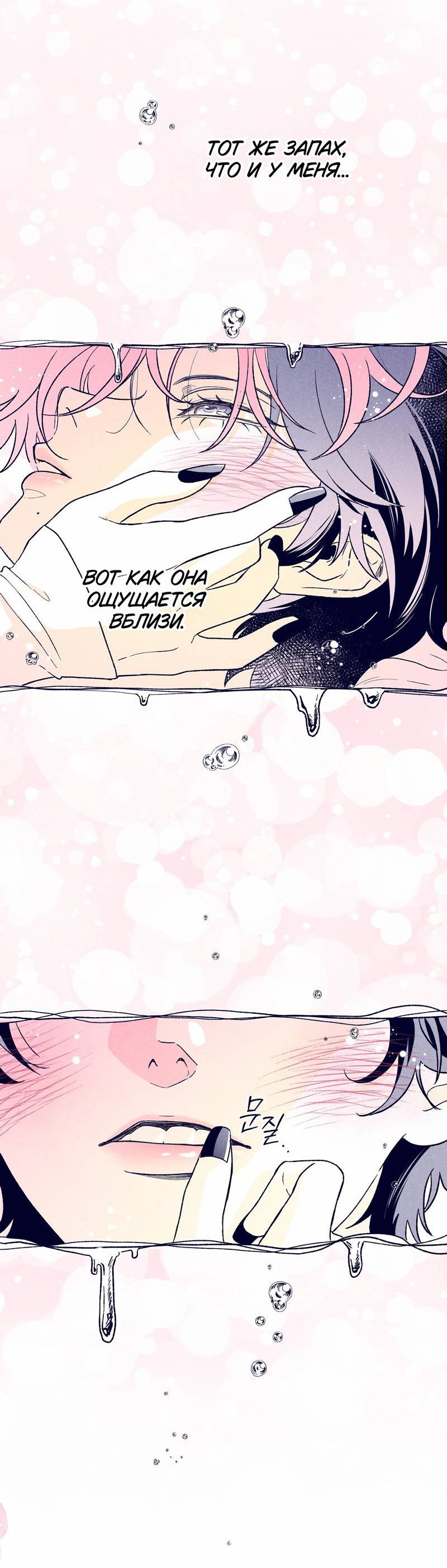 Манга Меня очаровала соседка-звезда - Глава 11 Страница 92