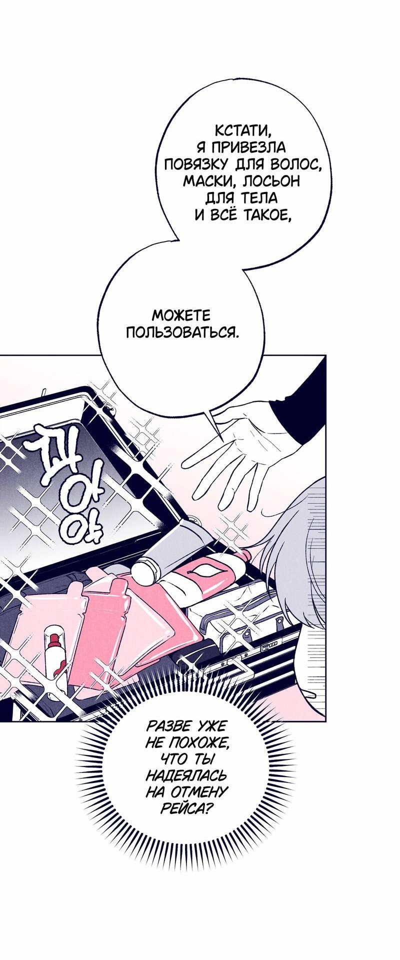 Манга Меня очаровала соседка-звезда - Глава 11 Страница 7