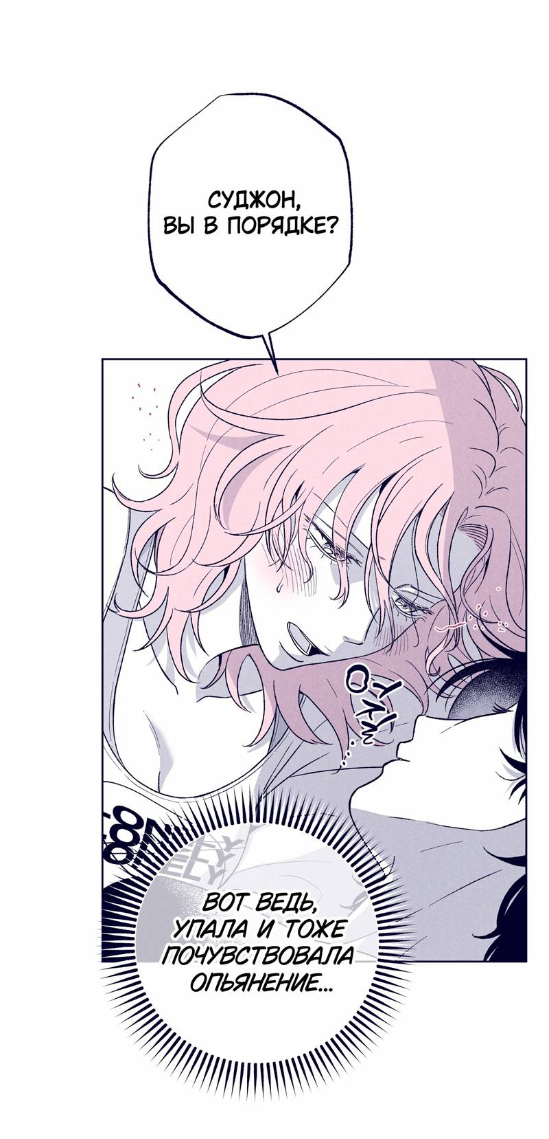 Манга Меня очаровала соседка-звезда - Глава 11 Страница 88