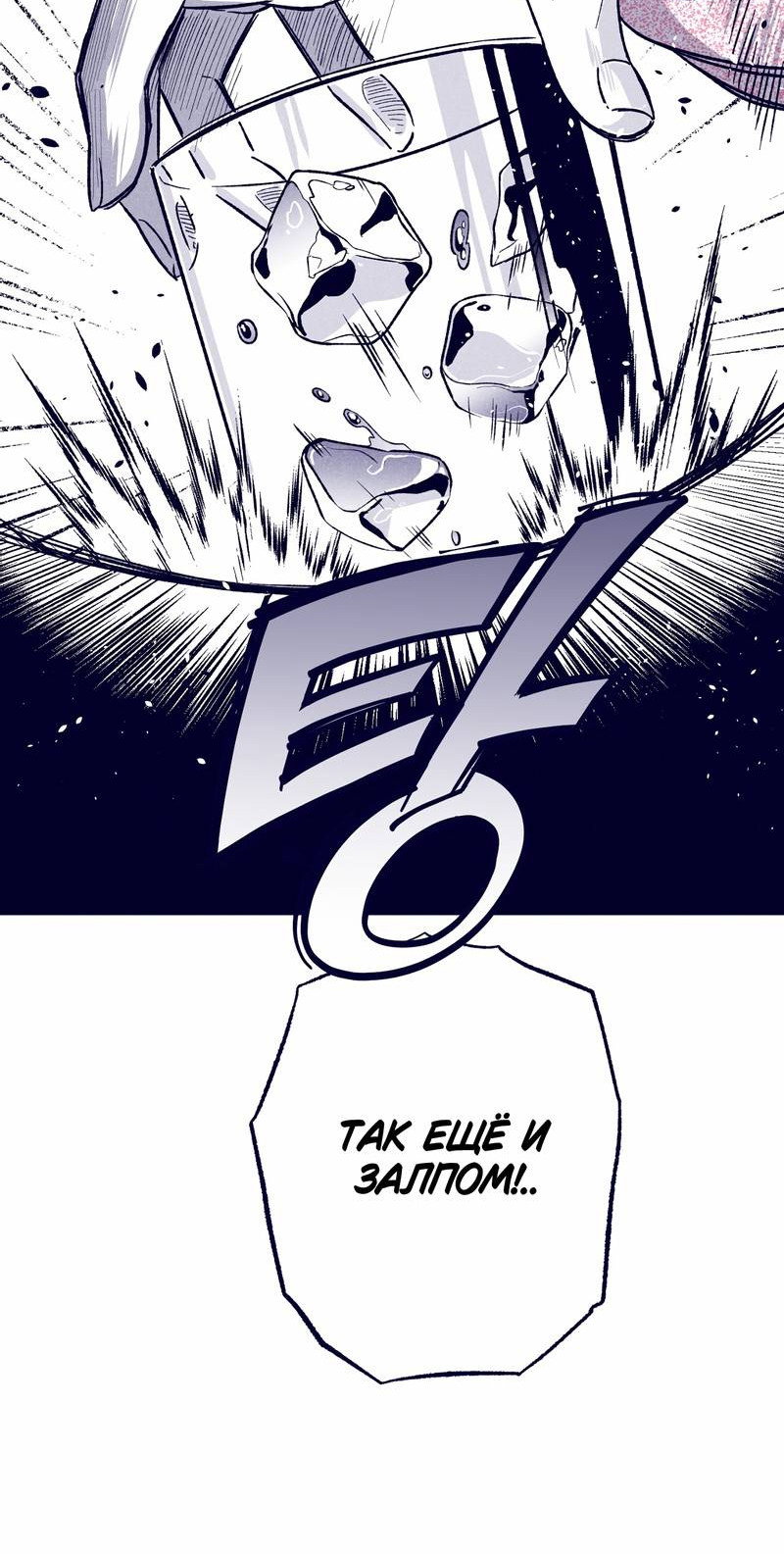 Манга Меня очаровала соседка-звезда - Глава 11 Страница 75