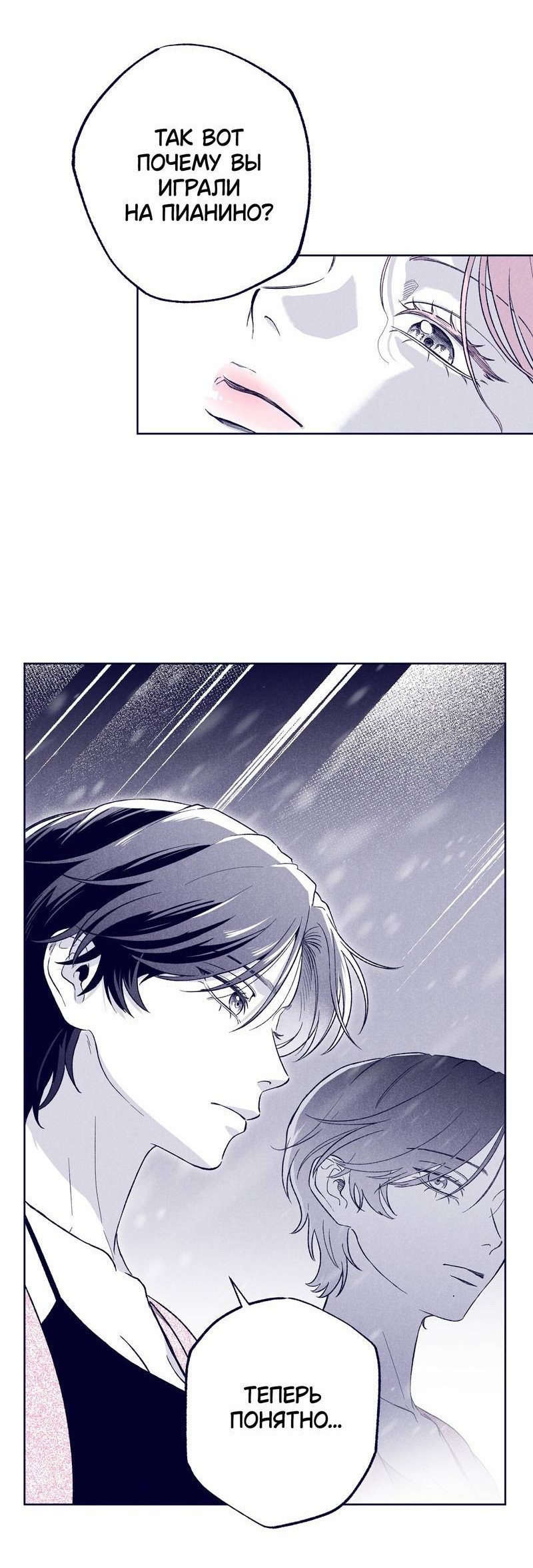 Манга Меня очаровала соседка-звезда - Глава 11 Страница 53