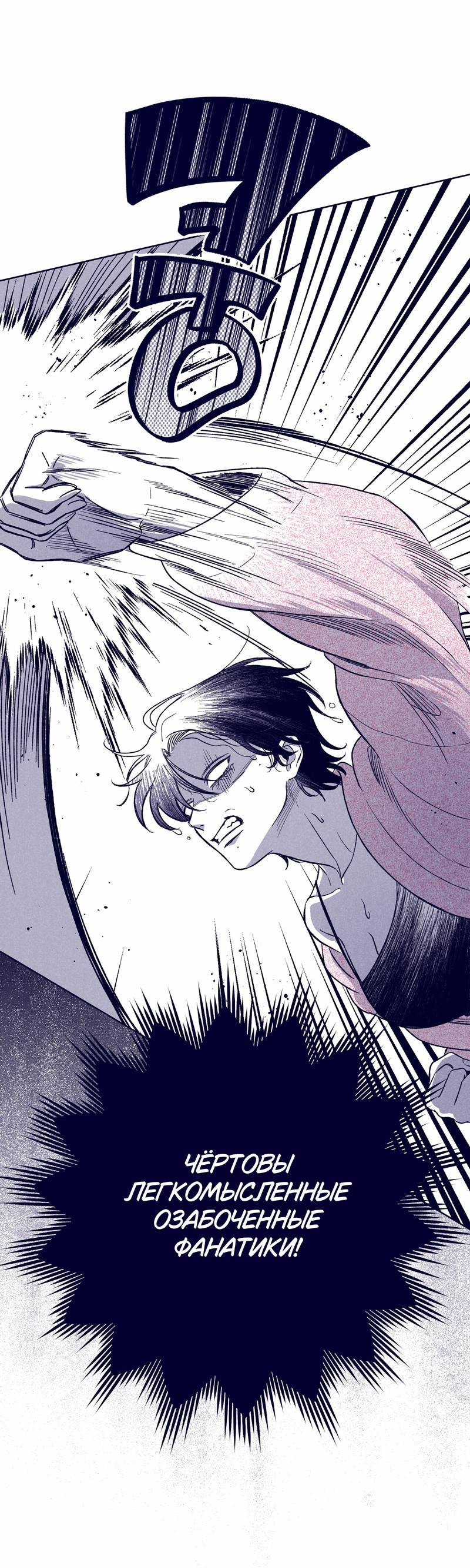 Манга Меня очаровала соседка-звезда - Глава 11 Страница 31