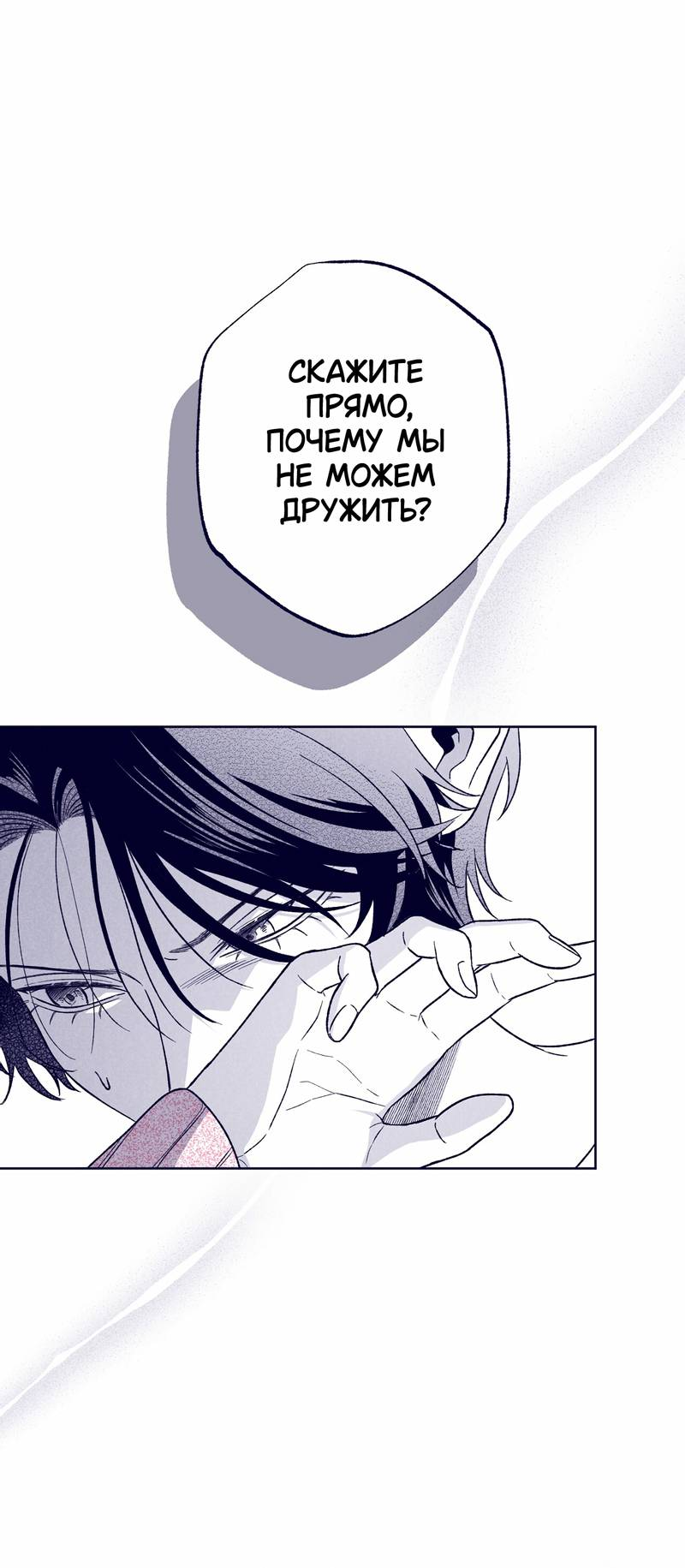 Манга Меня очаровала соседка-звезда - Глава 11 Страница 69