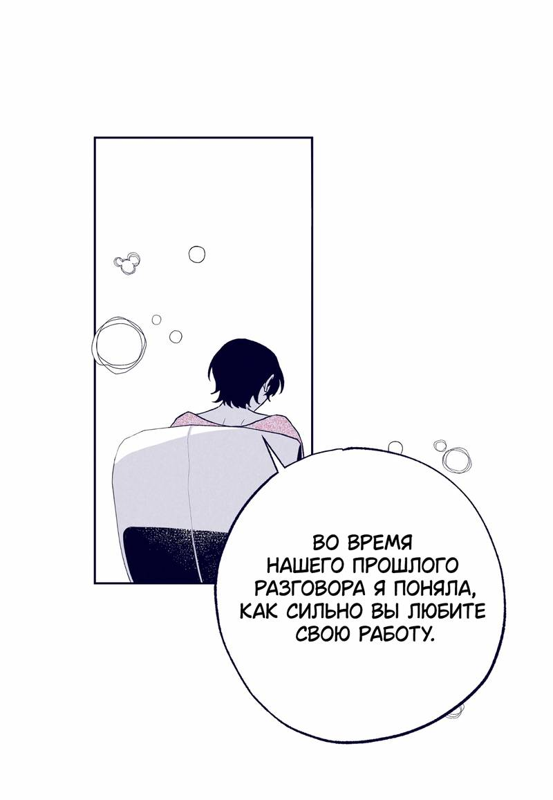 Манга Меня очаровала соседка-звезда - Глава 11 Страница 58