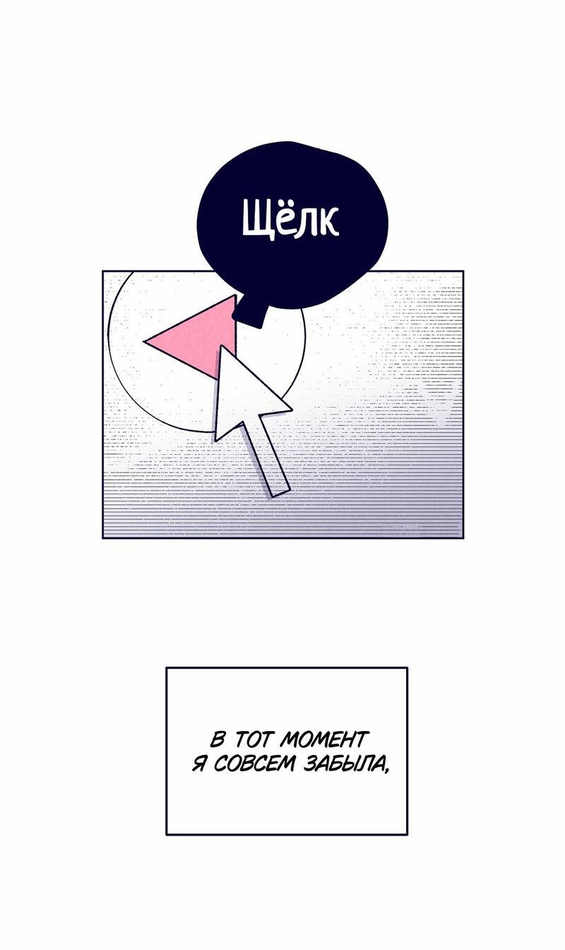 Манга Меня очаровала соседка-звезда - Глава 11 Страница 9