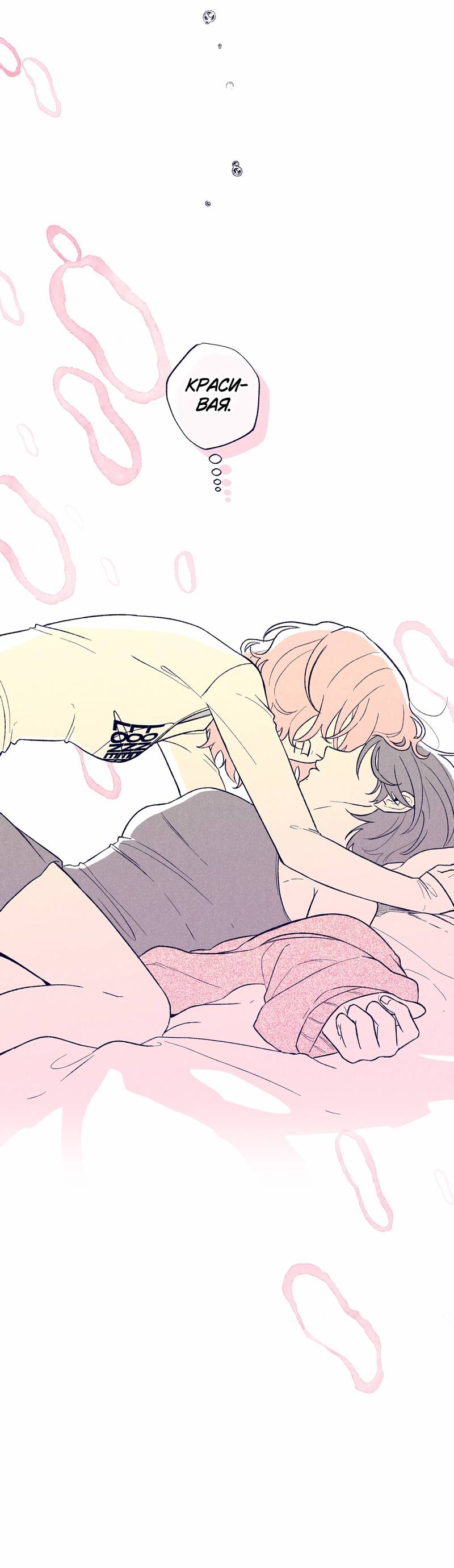 Манга Меня очаровала соседка-звезда - Глава 11 Страница 93