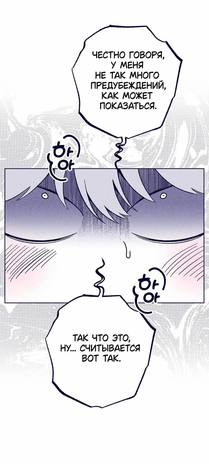 Манга Меня очаровала соседка-звезда - Глава 11 Страница 20