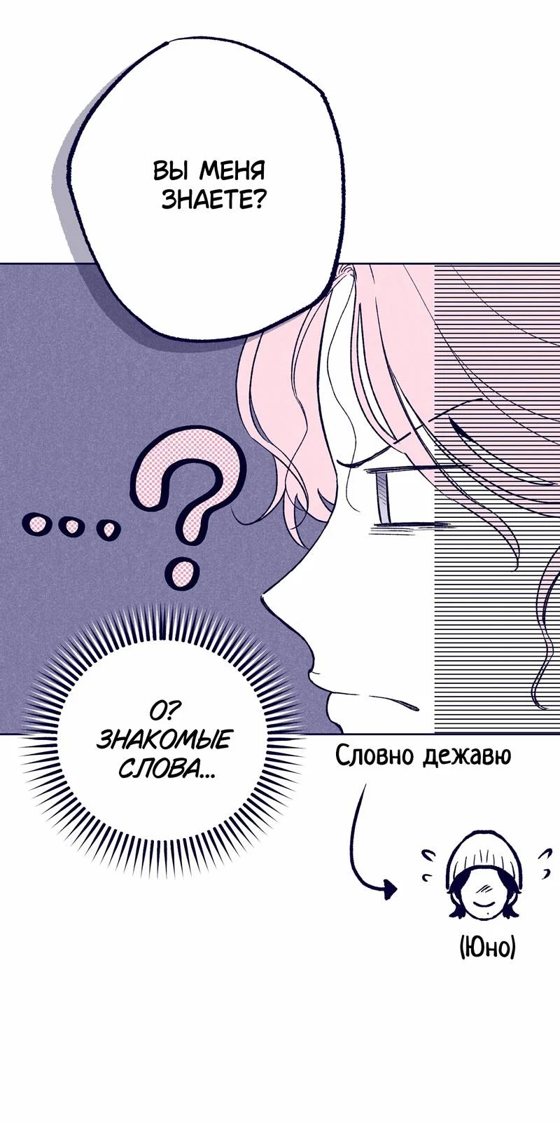 Манга Меня очаровала соседка-звезда - Глава 11 Страница 62