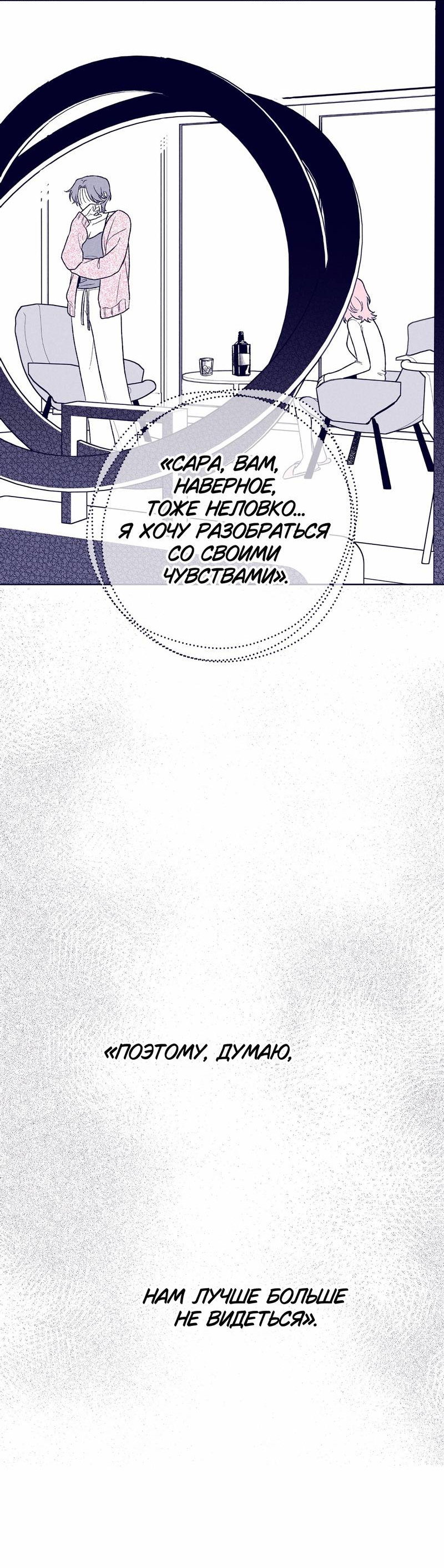 Манга Меня очаровала соседка-звезда - Глава 11 Страница 71