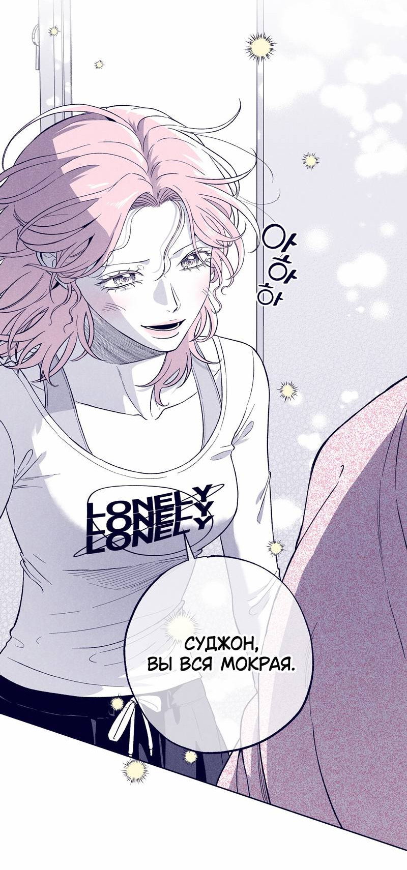 Манга Меня очаровала соседка-звезда - Глава 11 Страница 34